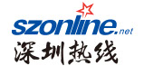 深圳热线（szonline）ロゴ